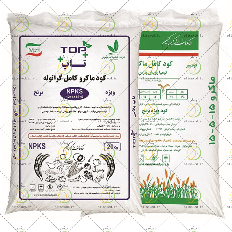 کود کامل برنج