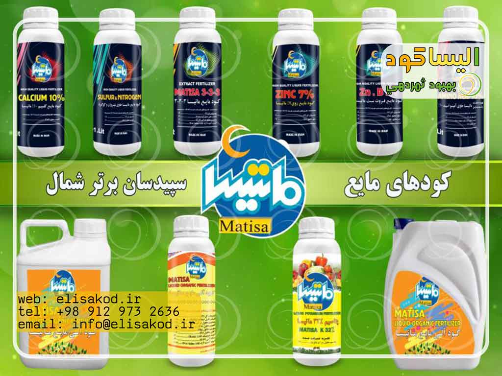 کودهار مایع پودری بادرام