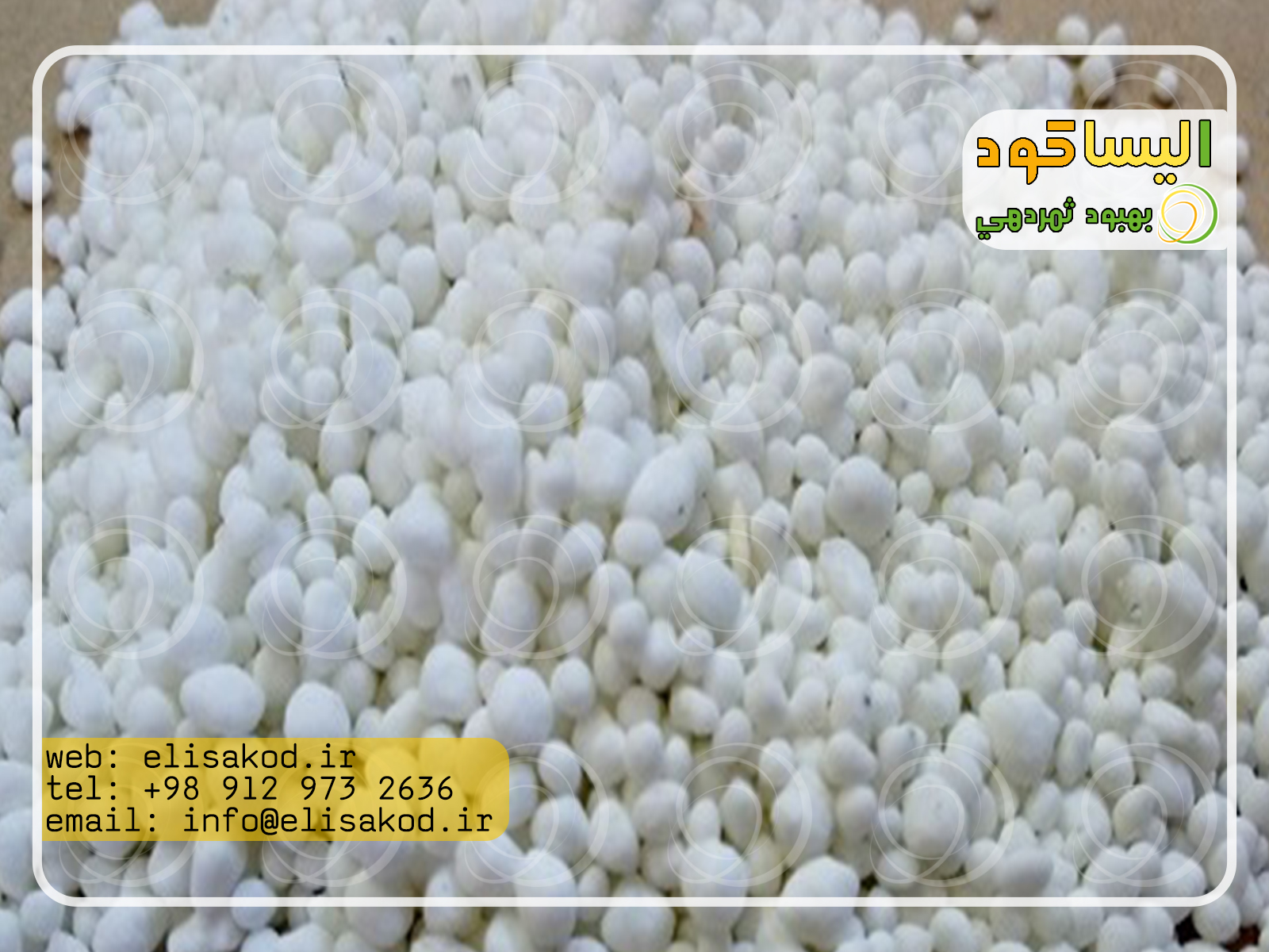 سولفات آمونیوم گرانوله